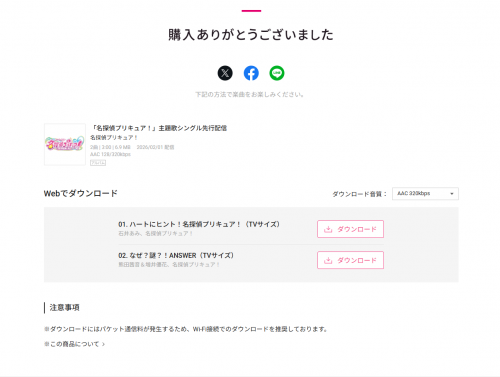 ����̽�ɥץꥭ�奢�������}�襷�󥰥���������OST