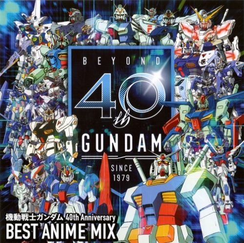 Gundam 40th Anniversary.jpg